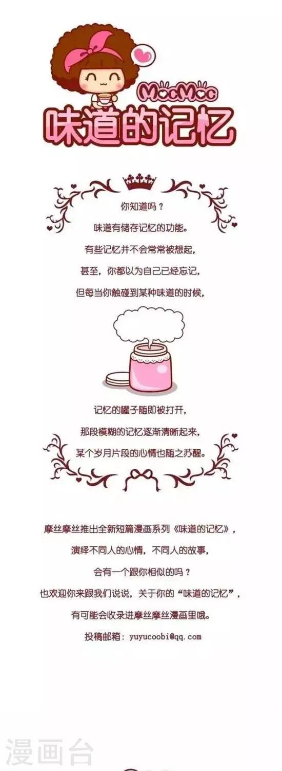 第146话 红豆钵仔糕0