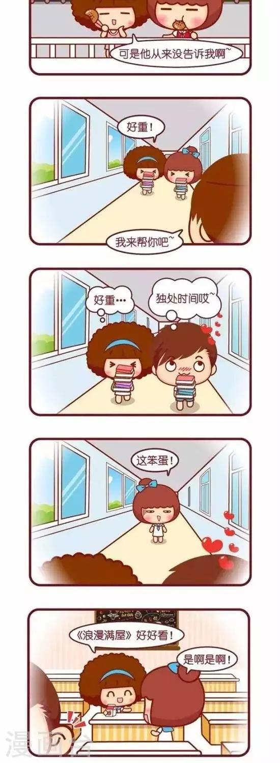 第146话 红豆钵仔糕4