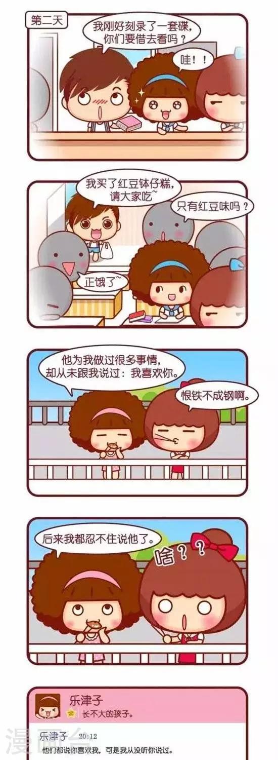 第146话 红豆钵仔糕5