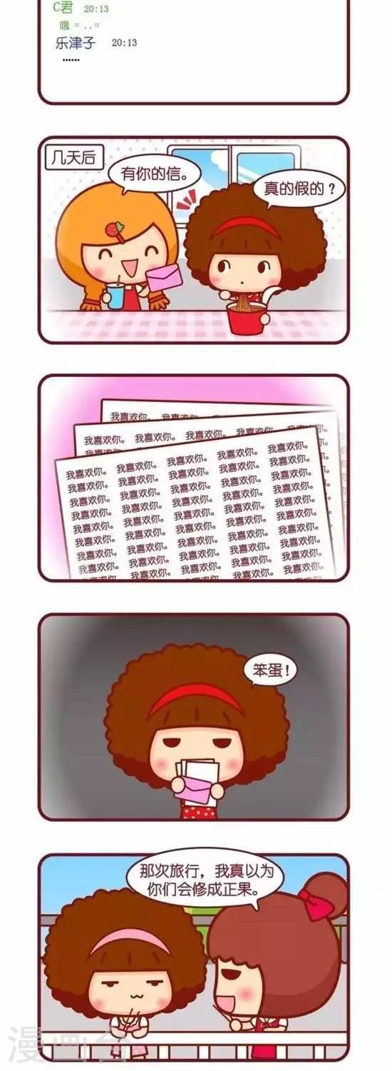 第146话 红豆钵仔糕6