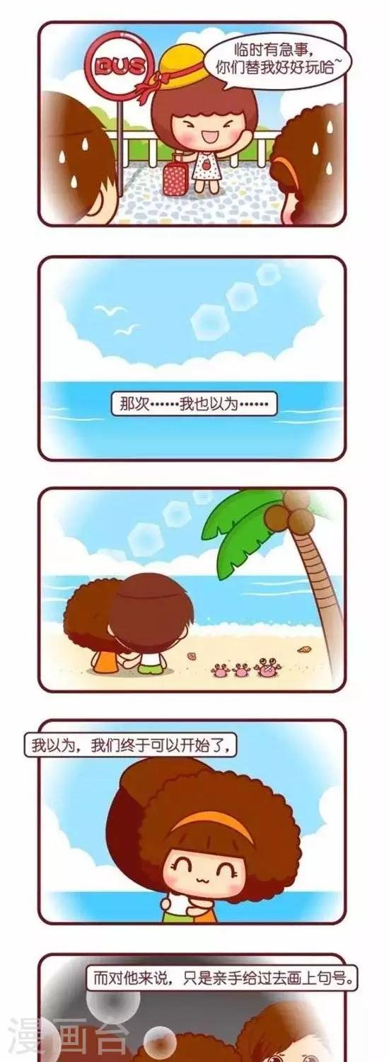 第146话 红豆钵仔糕7