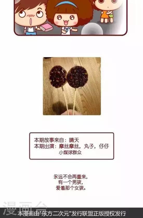 第146话 红豆钵仔糕8