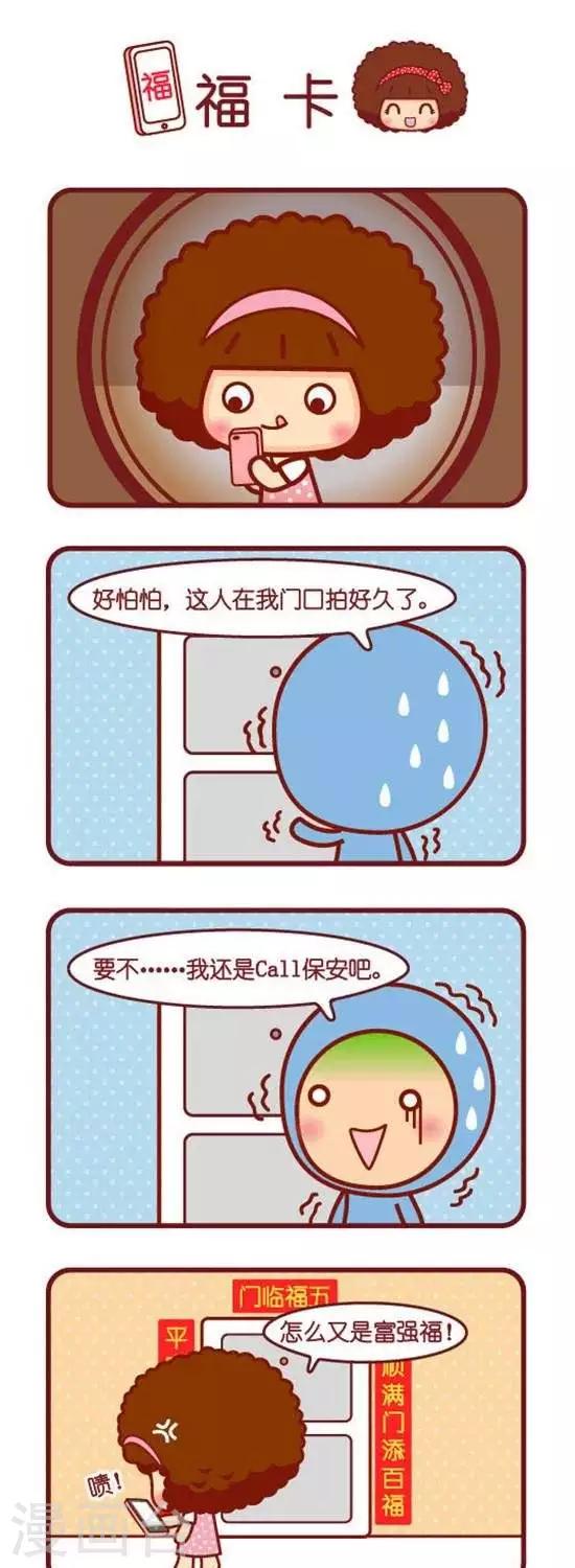第149话 福卡0