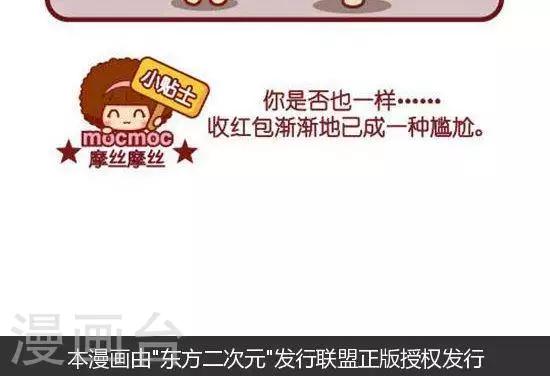 第150话 红包1