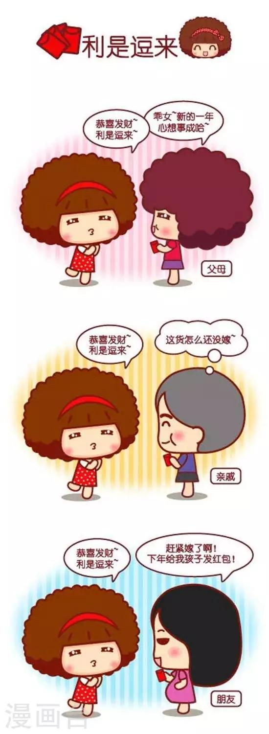 第152话 利是逗来0