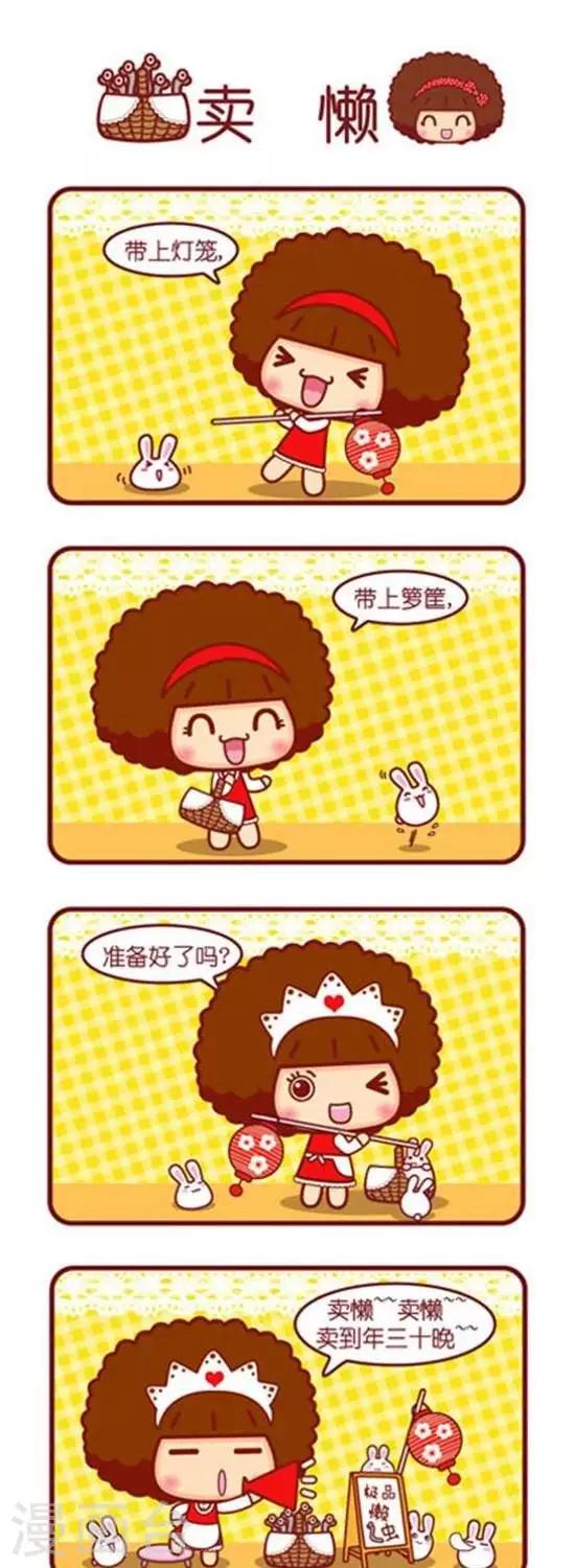 第154话 卖懒0