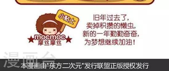 第154话 卖懒1
