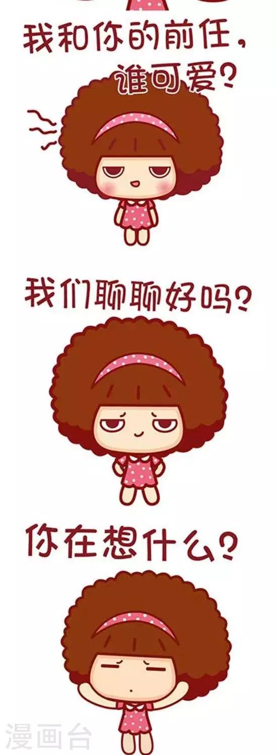 第155话 男生最怕女生问的问题1