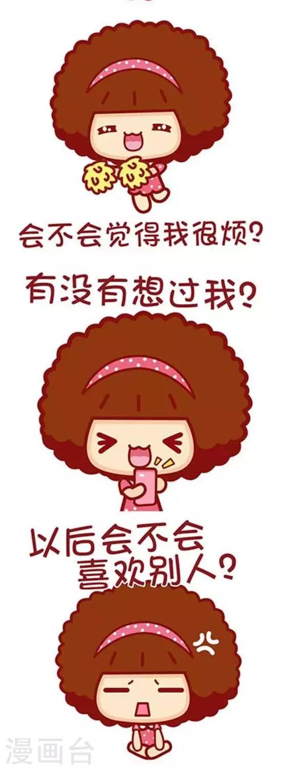 第155话 男生最怕女生问的问题2