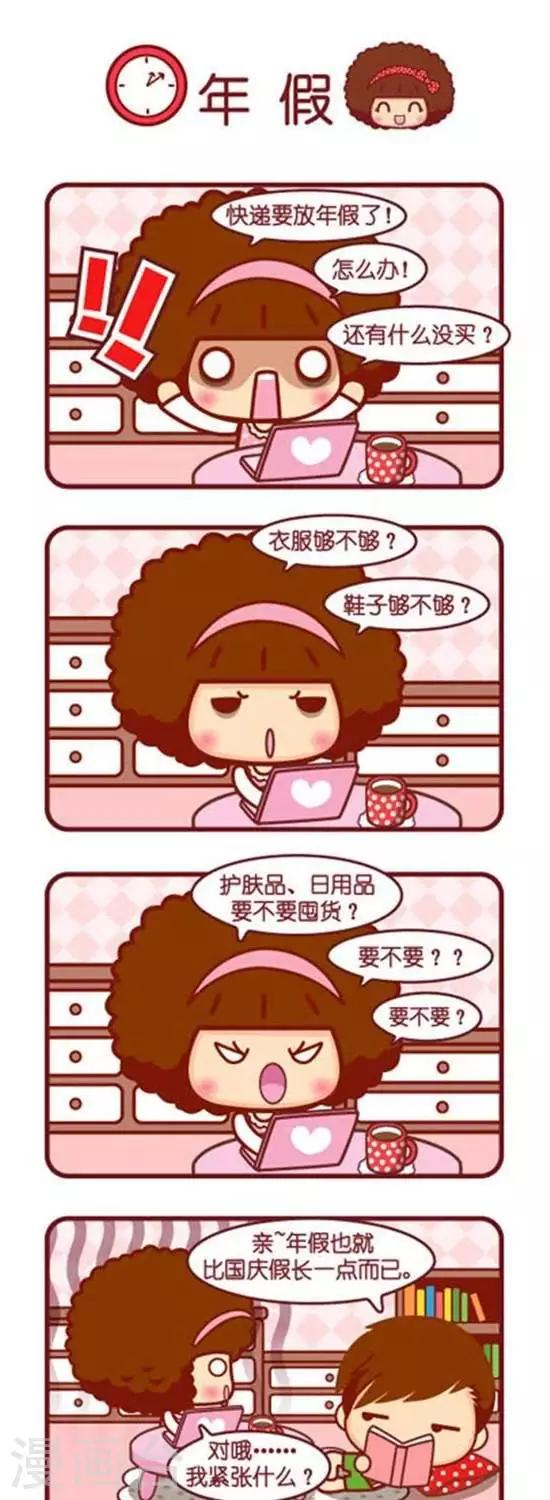 第156话 年假0