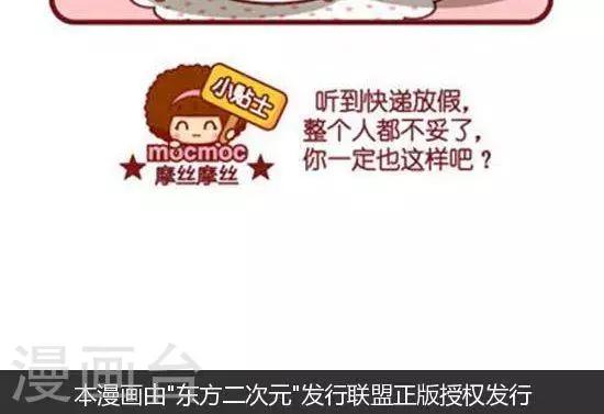 第156话 年假1