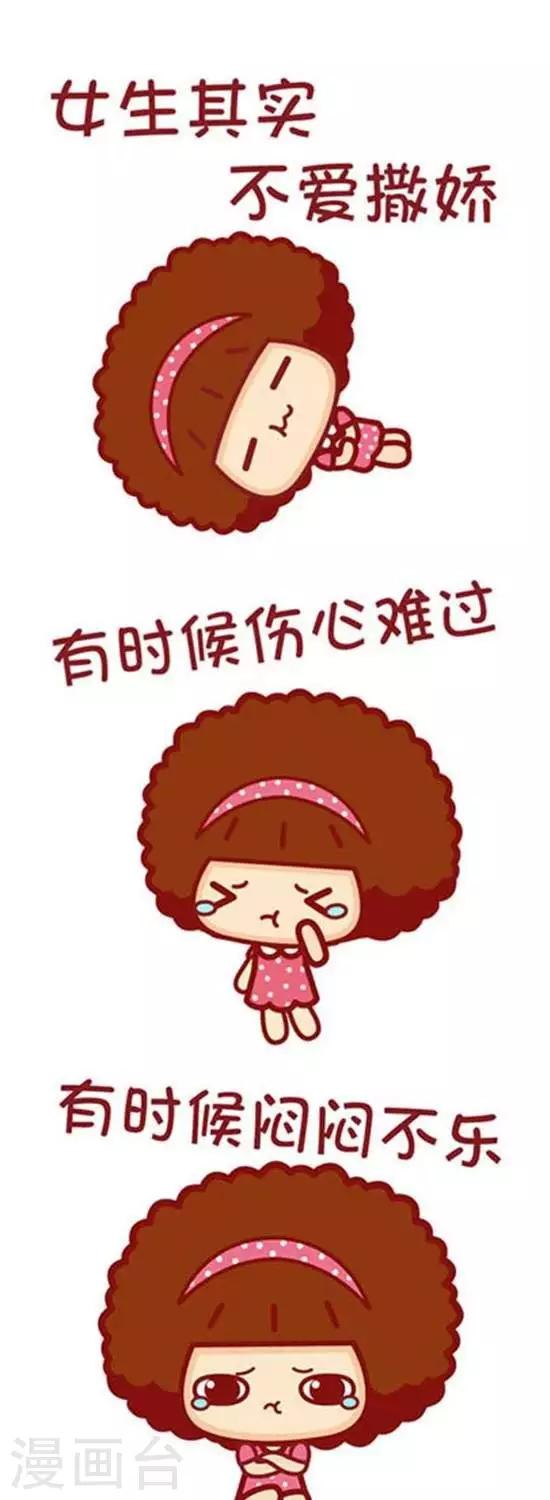 第157话 女生为什么爱撒娇0