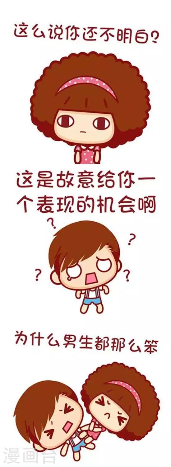 第157话 女生为什么爱撒娇2