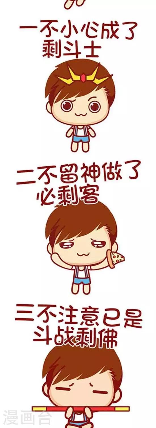 第158话 剩着为王1