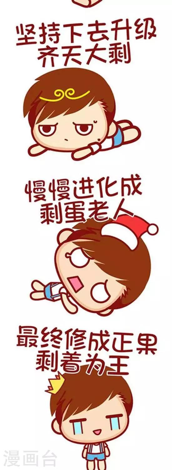 第158话 剩着为王2