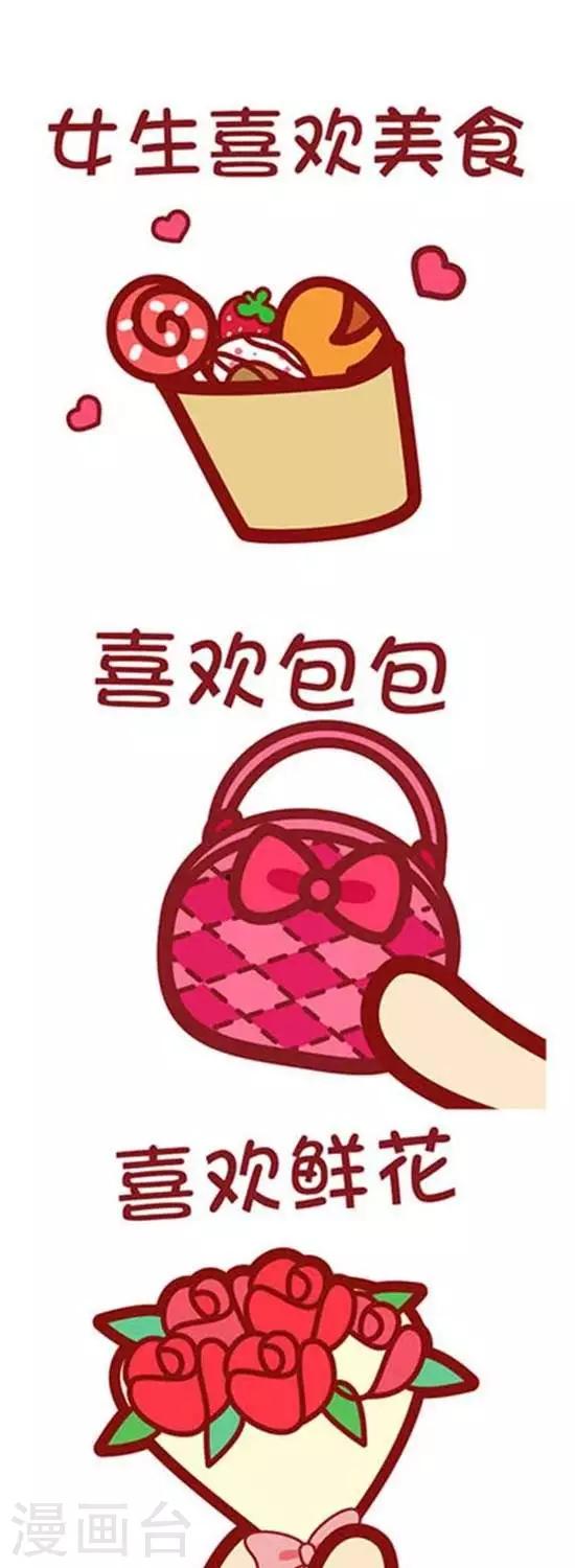 第159话 我不是一般的女生0