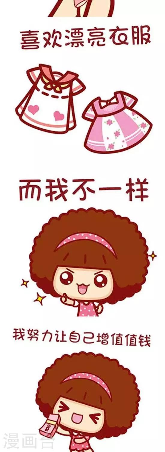 第159话 我不是一般的女生1