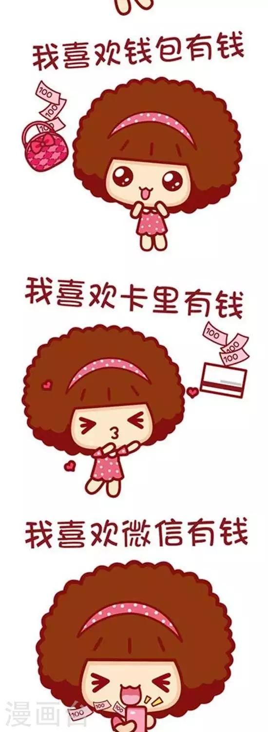第159话 我不是一般的女生2