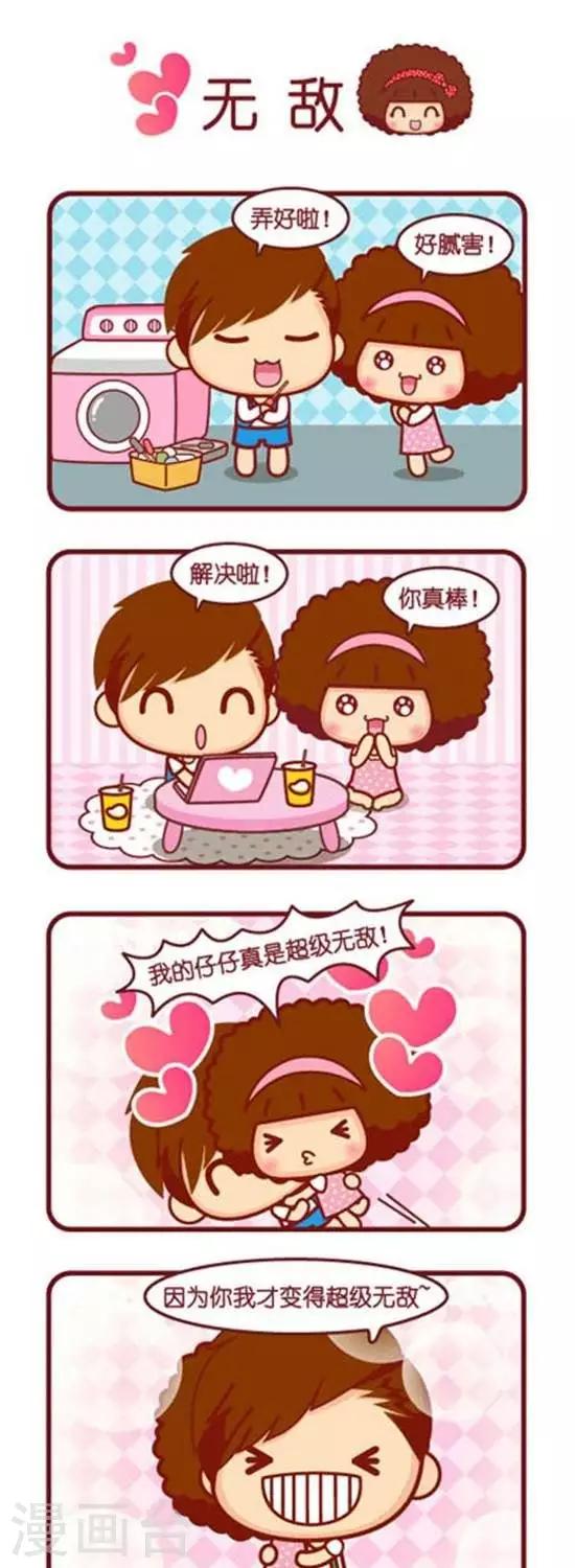 第160话 无敌0