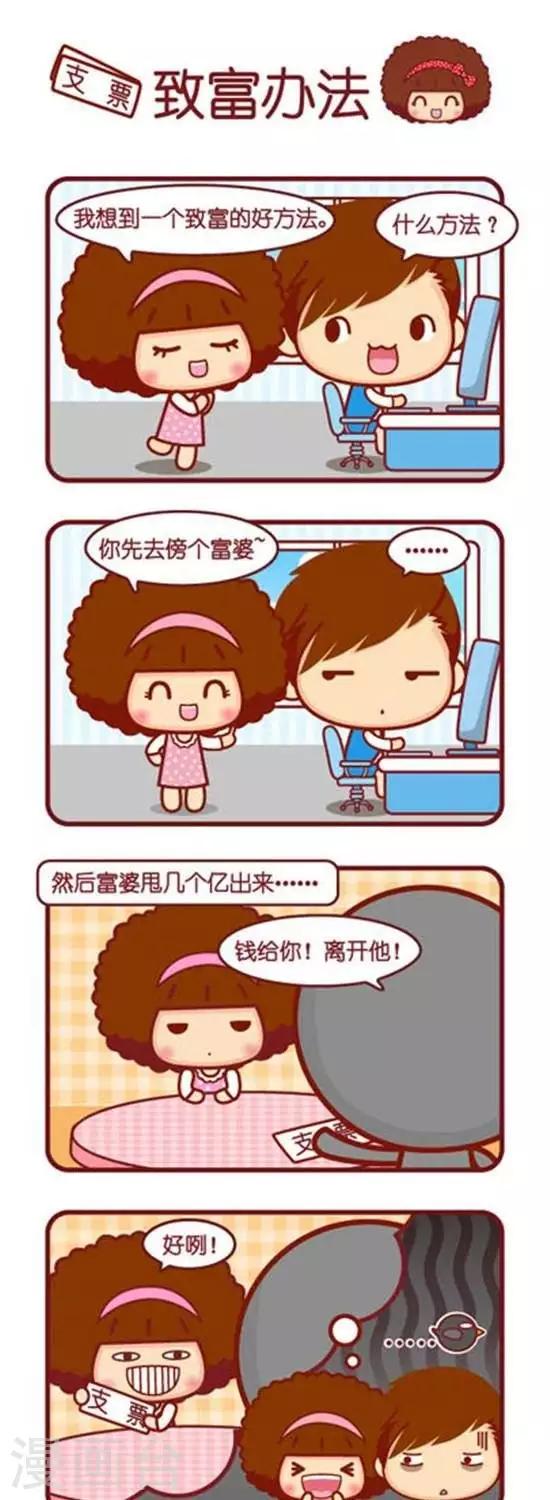 第163话 致富办法0
