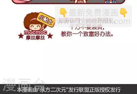 第163话 致富办法1