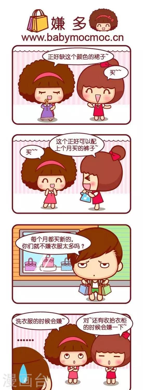 第172话 嫌多0