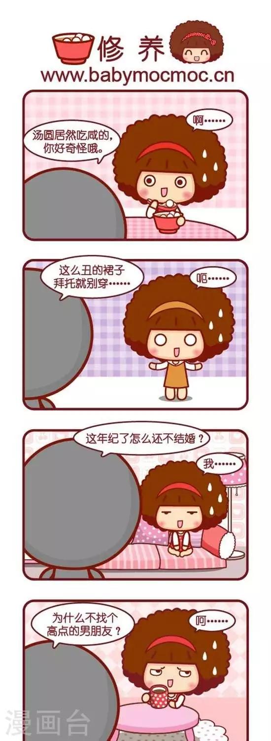 第173话 修养0