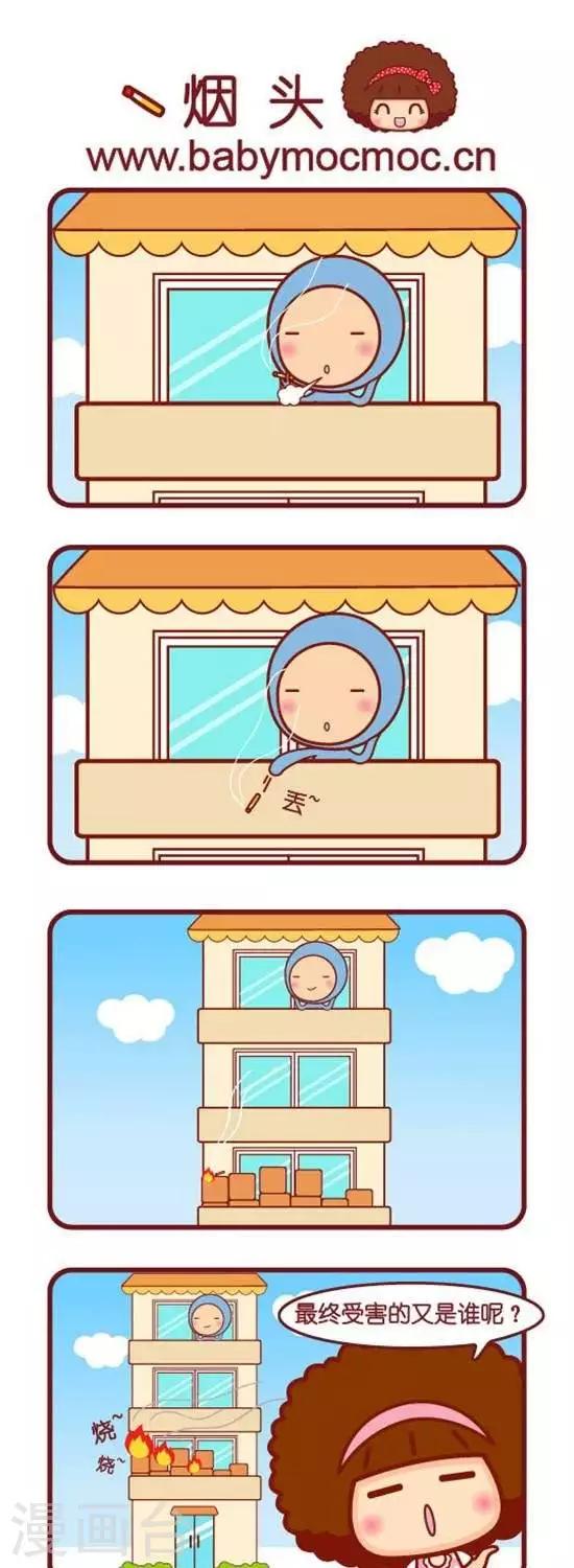第174话 烟头0