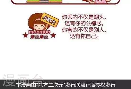 第174话 烟头1
