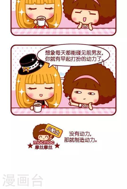 第176话 打扮1