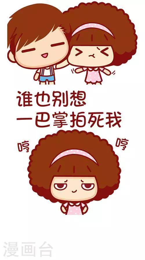第177话 脸大的好处2
