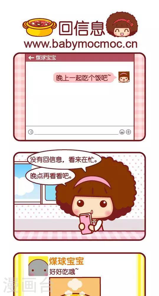 第178话 回信息0