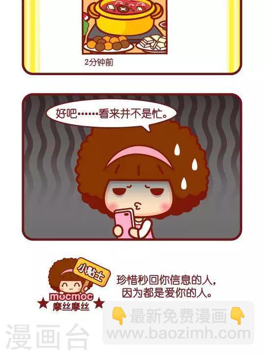 第178话 回信息1