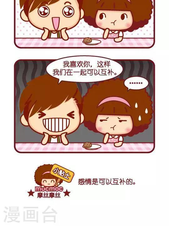第181话 撩妹新法11