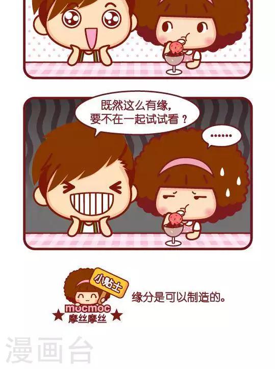 第182话 撩妹新法21
