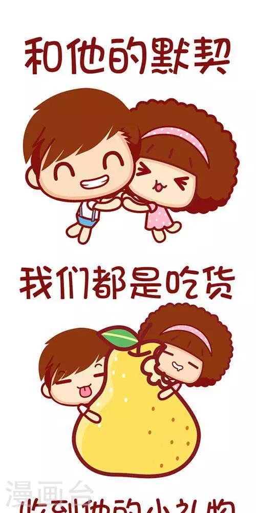 第195话 我的小幸福0