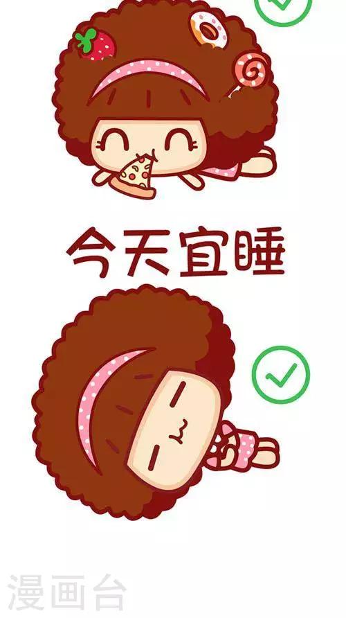 第196话 我是星座控2