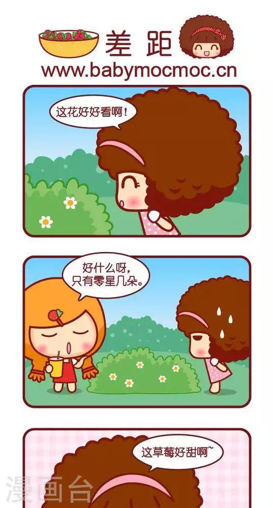 第199话 差距0