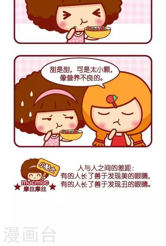 第199话 差距1