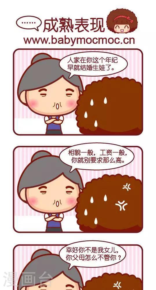 第201话 成熟表现0