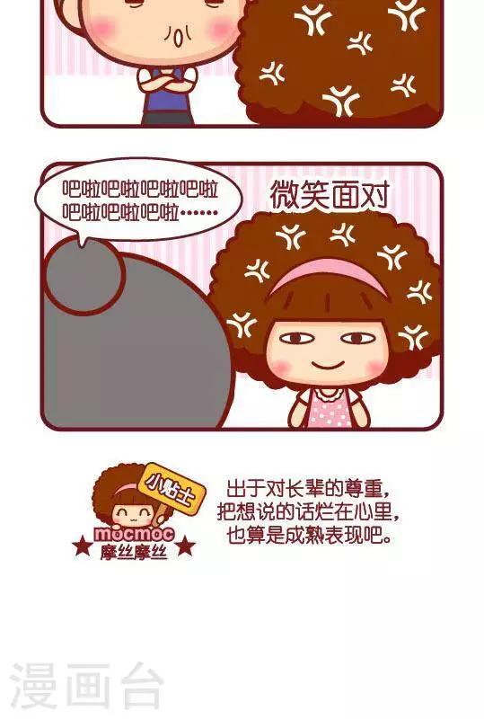 第201话 成熟表现1