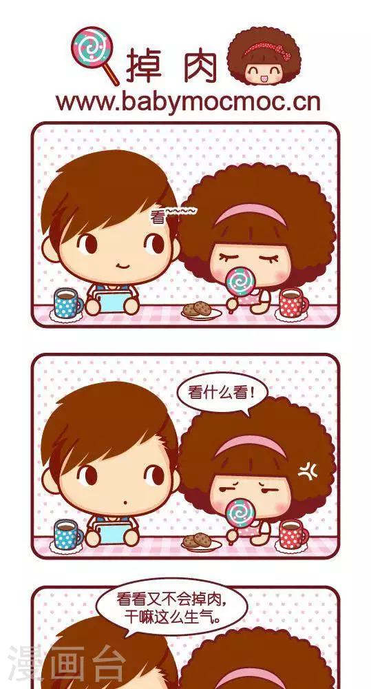 第202话 掉肉0