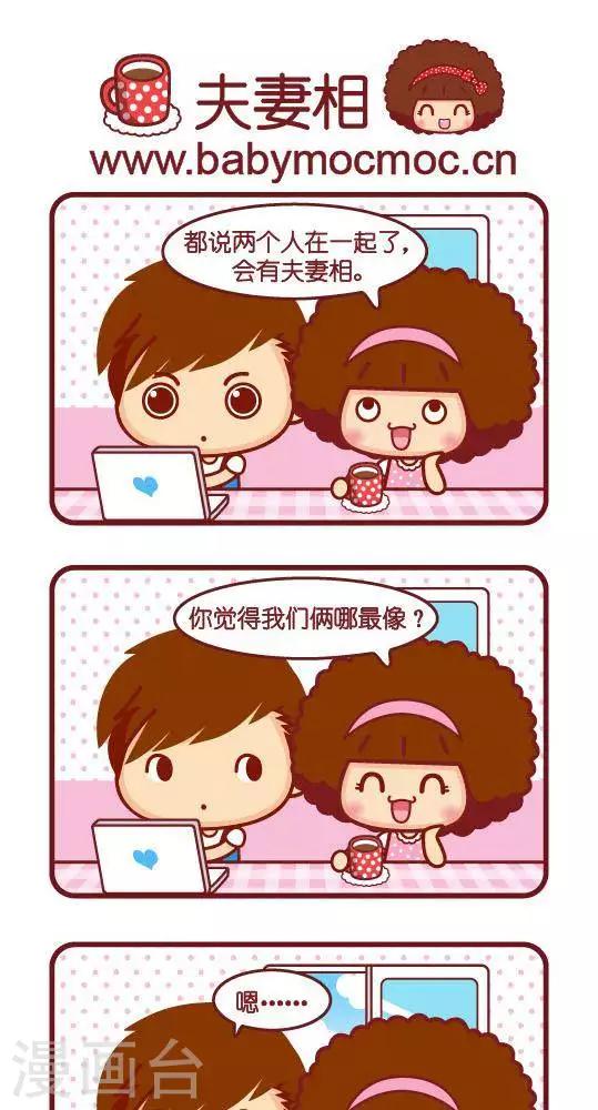 第204话 夫妻相0