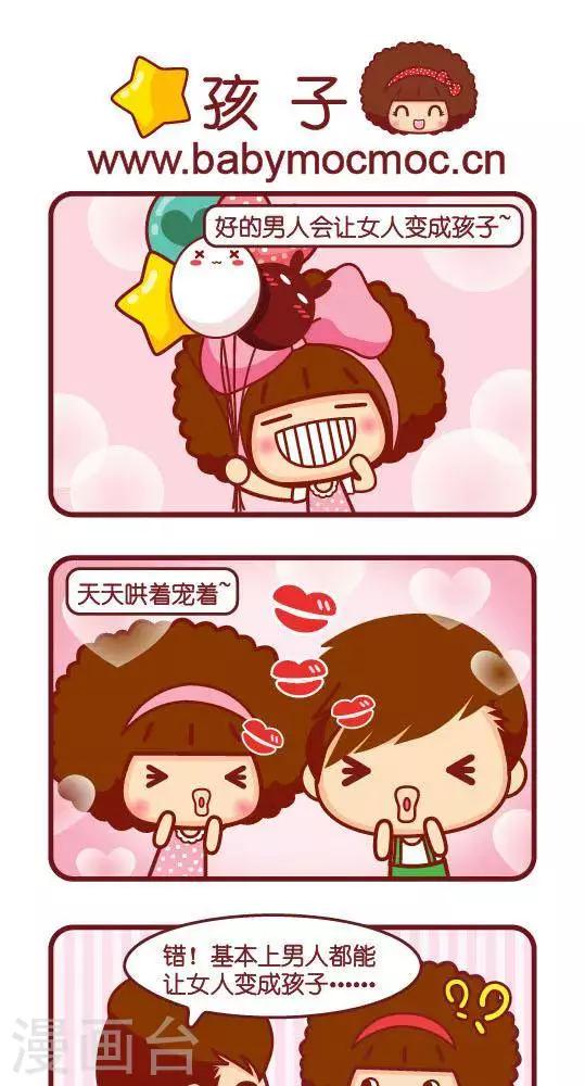 第206话 孩子0