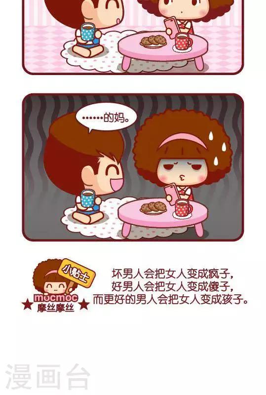 第206话 孩子1