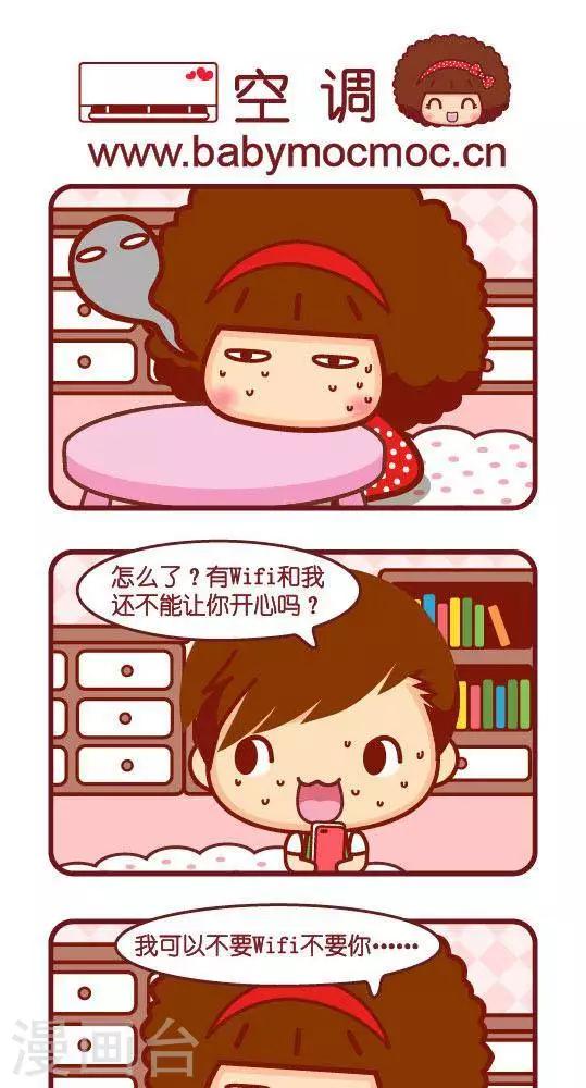 第208话 空调0