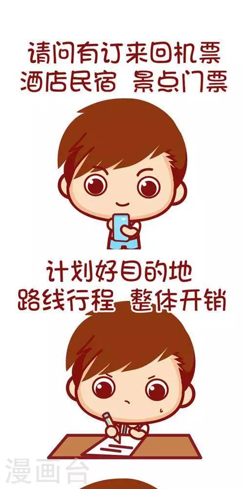 第209话 两个人旅游0