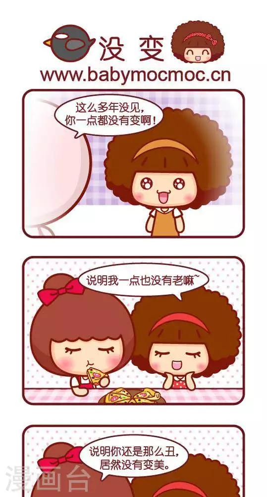 第210话 没变0