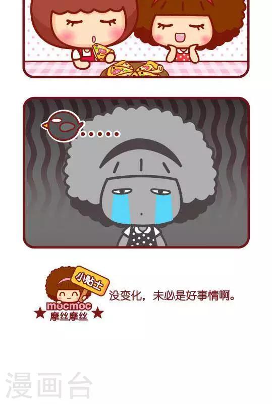 第210话 没变1