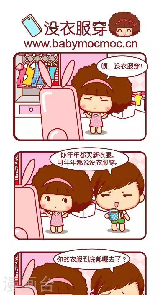 第211话 没衣服穿0